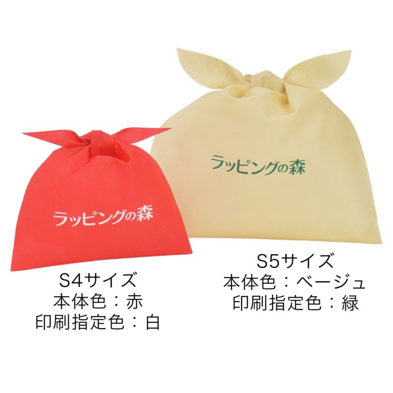 ラッピング｜タイパック　ベーシック　S6　名入れ有　100枚入り