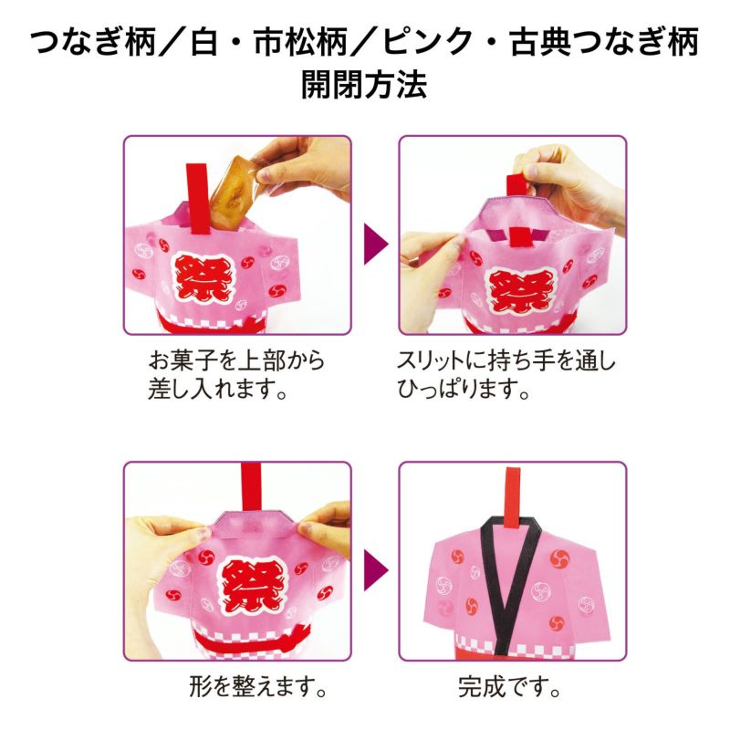 ラッピング｜はっぴラッピング　20枚入～