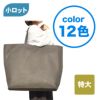 不織布バッグ｜【小ロット】ホック付きセールバッグ　特大　10枚入