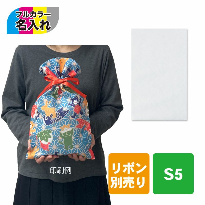 【フルカラー名入れ／高温転写】ソフトバッグFP　S5　100枚入｜ラッピング資材の仕入れならラッピングの森