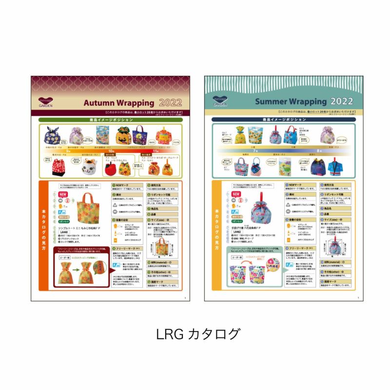 無料！カタログ請求