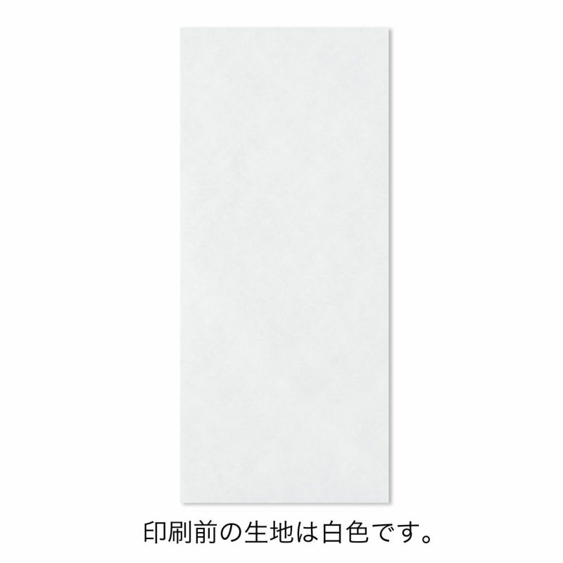 【フルカラー名入れ／高温転写】ポリエステルボトルバッグ　100枚入｜ラッピング資材の仕入れならラッピングの森