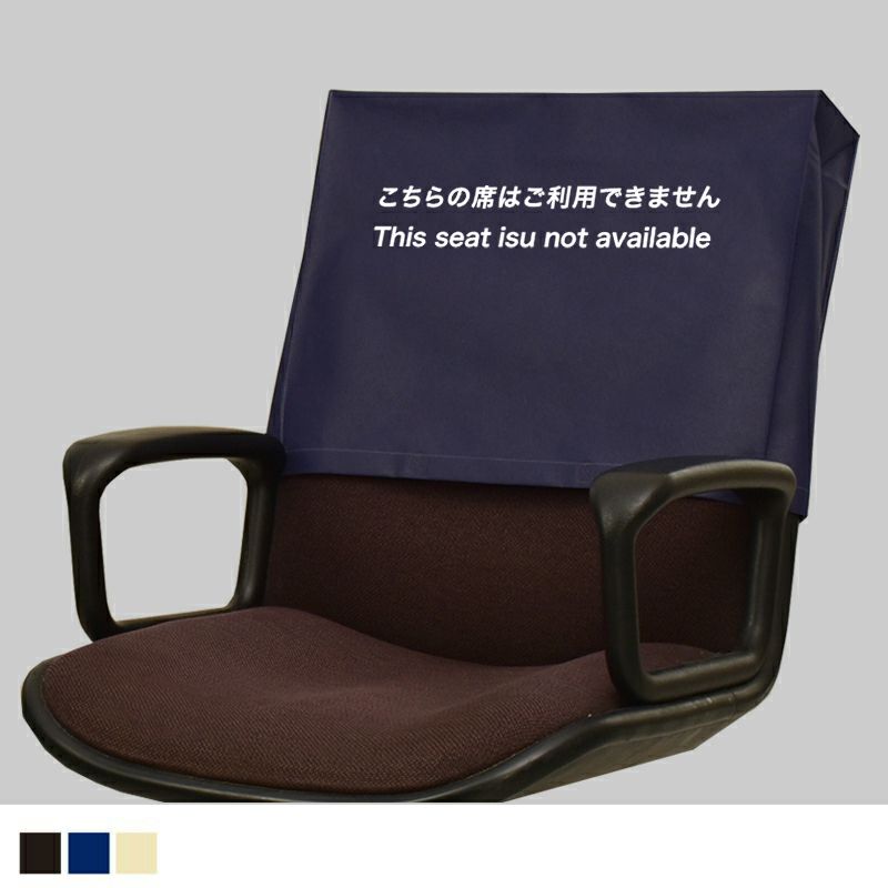アパレル資材｜コロナ対策用　座席カバー　スクエア　Ｍ　100枚入～