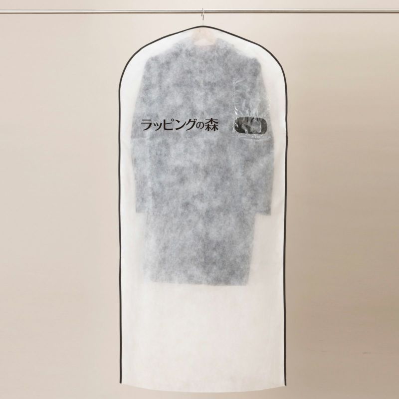 アパレル資材｜かぶせる洋服カバー　コート・ワンピース用　名入れ有　150枚入