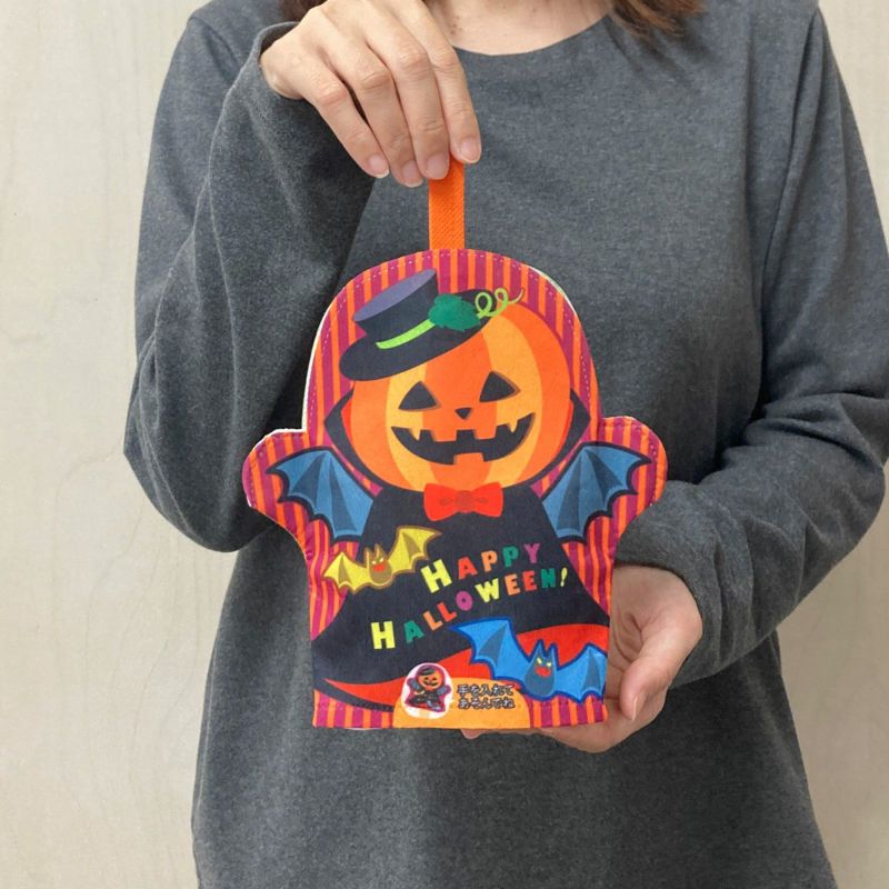 ラッピング｜パペット小　パンプキンキャット　20枚入～