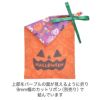 ラッピング｜ソフトバッグFP S3 秋柄　20枚入