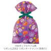 ラッピング｜ソフトバッグFP S4 秋柄　20枚入