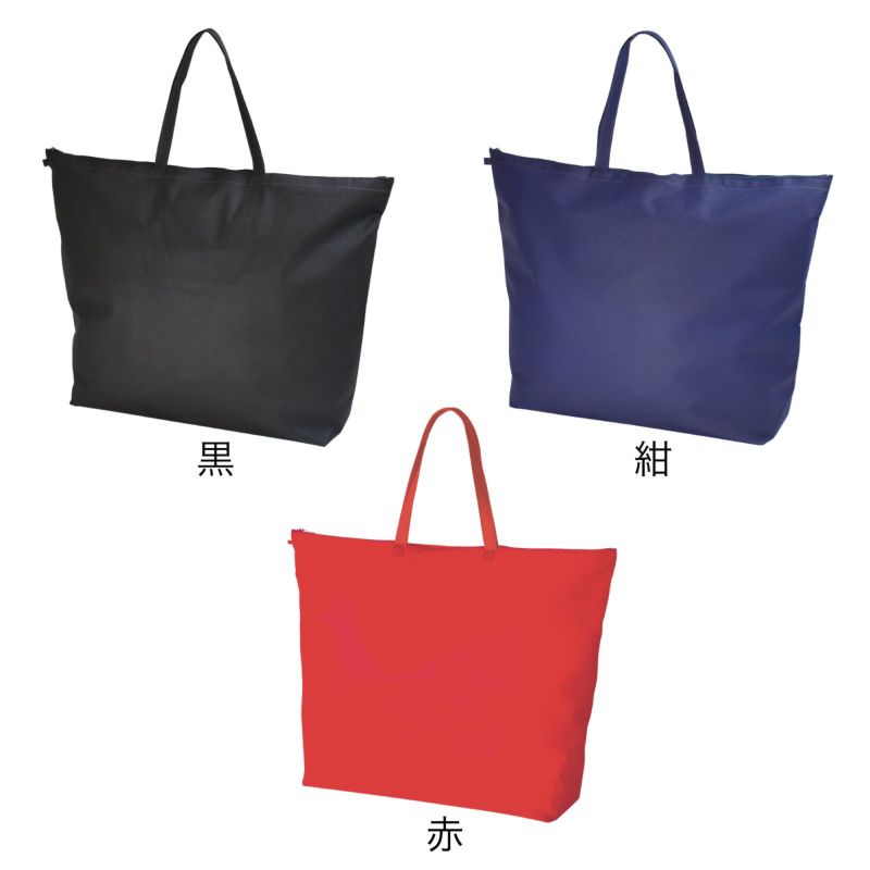 【小ロット】セールバッグ　カジュアルトートタイプ 大　10枚入