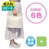 不織布バッグ｜【リピーター専用】チャックシール　小判抜き　小　名入れ有り　100枚入／仕様変更品