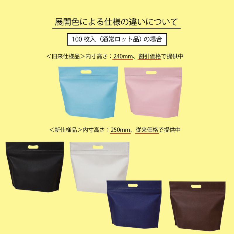 不織布バッグ｜【リピーター専用】カラークールチャックシール　小判抜き　大　名入れ有り　100枚入／仕様変更品