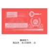 ラッピング｜【リピーター専用】ソフトバッグベーシックS1 名入れ有 100枚入