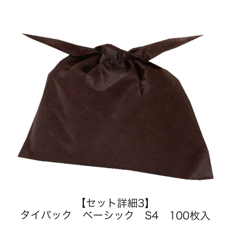 ラッピング｜【秋ギフト】紅葉ラッピングセット　敬老の日｜不織布ラッピング袋