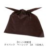 ラッピング｜【秋ギフト】紅葉ラッピングセット　敬老の日｜不織布ラッピング袋