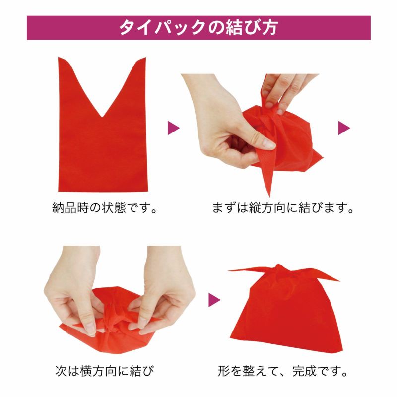 ラッピング｜【秋ギフト】紅葉ラッピングセット　敬老の日｜不織布ラッピング袋