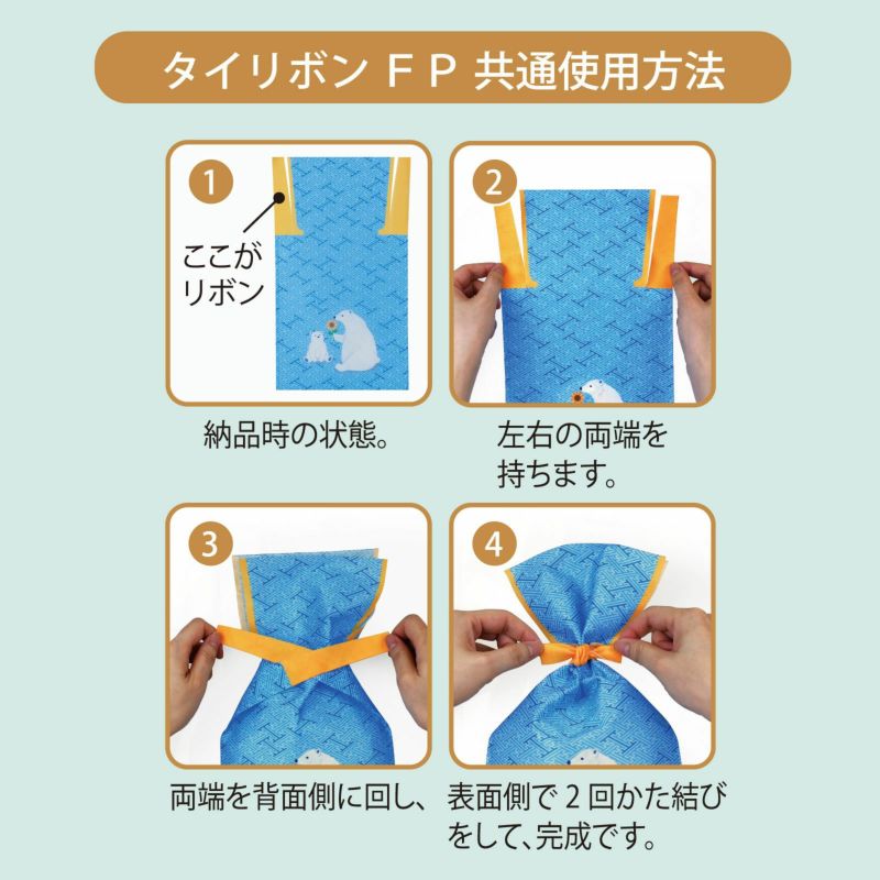 ラッピング｜【秋ギフト】紅葉ラッピングセット　敬老の日｜不織布ラッピング袋