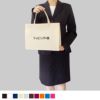 不織布バッグ｜【リピーター専用】ベーシックトート　厚タイプ(100g）　A4横 名入れ有 100枚入