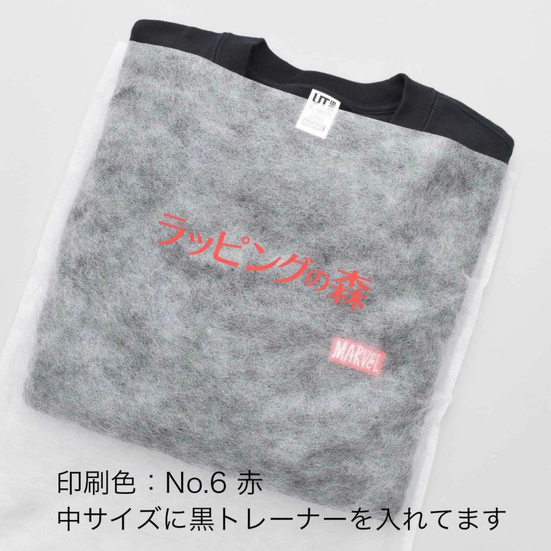 アパレル資材｜【リピーター専用】不織布製平袋　普通タイプ（20g）　中　名入れ有　100枚入