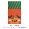 ラッピング｜秋のラッピングセット／ハロウィン　パンプキンセット