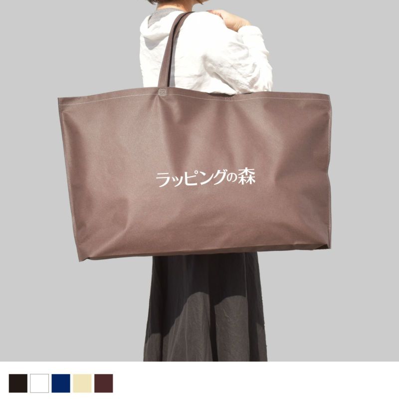 不織布バッグ｜【リピーター専用】シンプルトート75　特大　名入れ有　100枚入