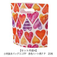 ラッピングセット(バレンタイン) セミオーダー 000000004893-05-s.jpg?t=