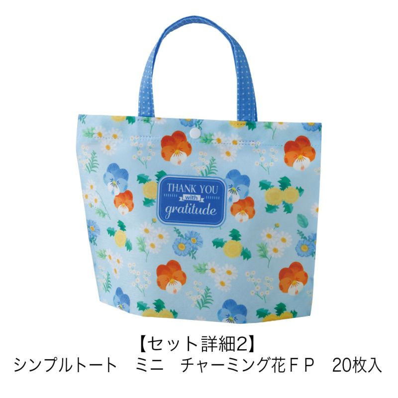 ラッピング｜ 2025年　ホワイトデーラッピングセット