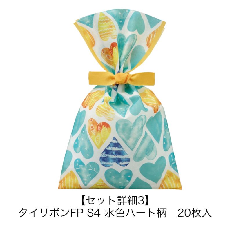 ラッピング｜ 2025年　ホワイトデーラッピングセット