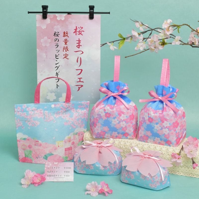 桜の季節の季節商品例