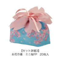 桜ギフト】桜ラッピングセット｜不織布ラッピング袋 | ラッピングの森