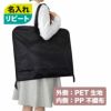 【リピーター専用】ハイグレードキャリーバッグ　名入れ有　120枚入