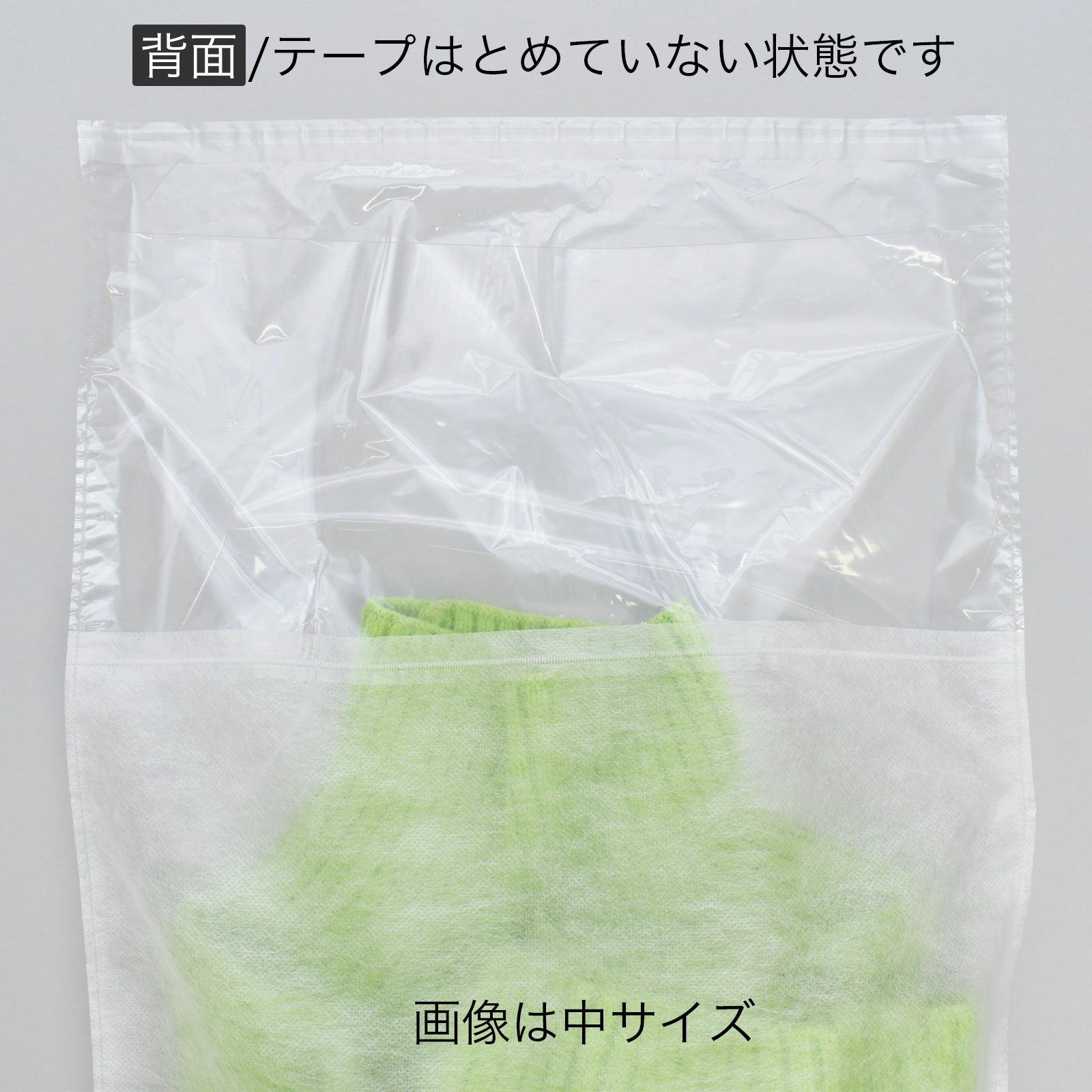 【リピーター専用】シール付き透明内袋　小　名入れ有　100枚入