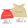 ラッピング｜【リピーター専用】タイパック　ベーシック　S4　名入れ有　100枚入り