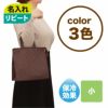 不織布バッグ｜【リピーター専用】カラークールキルトバッグ　小　名入れ有り　100枚入
