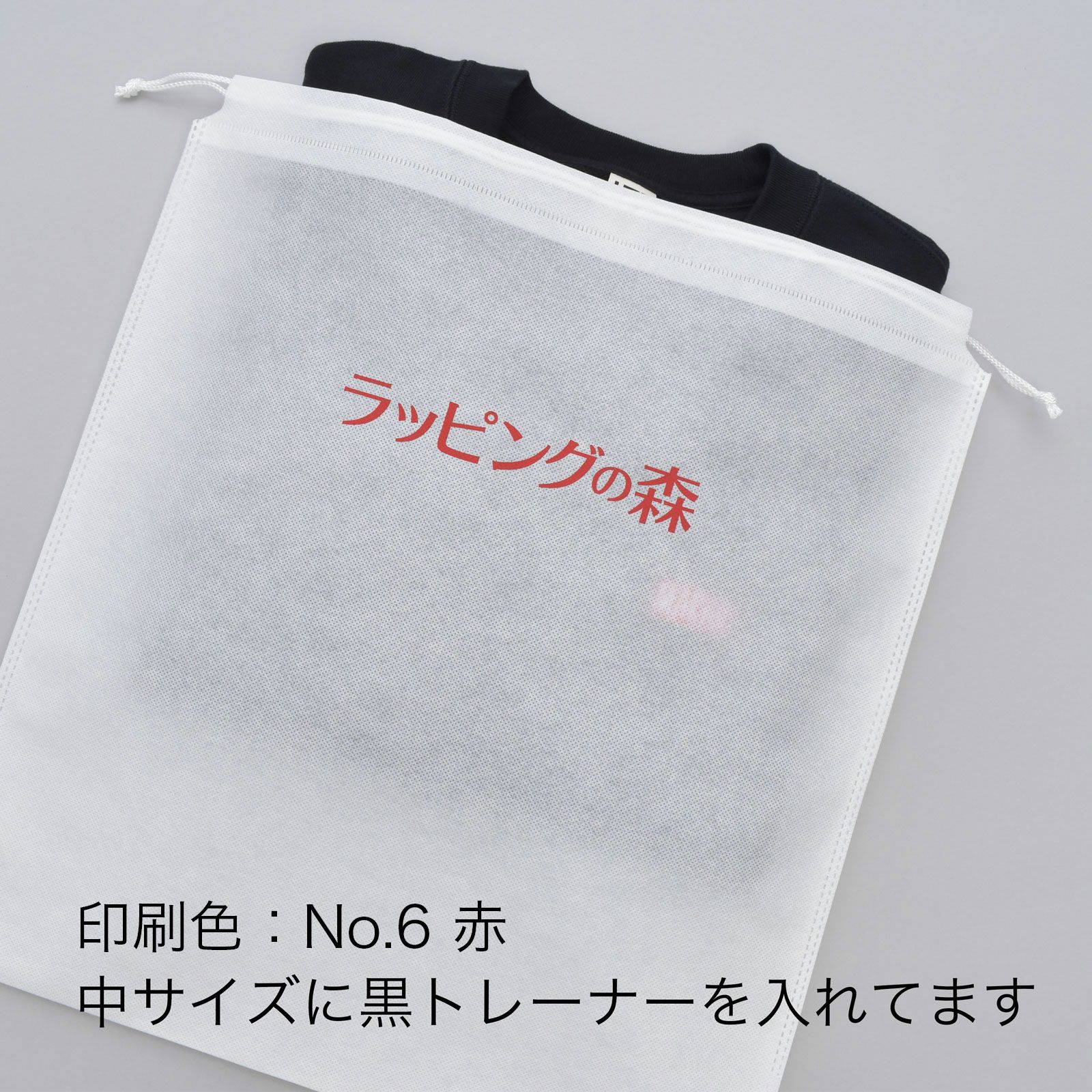 アパレル資材｜不織布インナー巾着　厚タイプ　Mサイズ　名入れ有り　100枚入