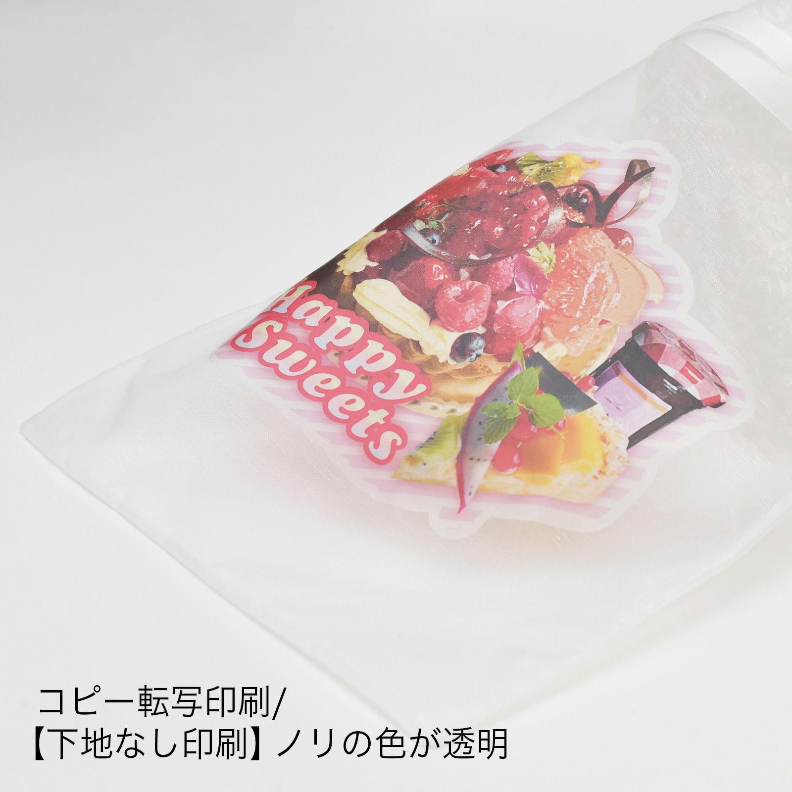 ラッピング｜【リピーター専用】オーガンジーデュオ巾着S4　名入れ有　100枚入