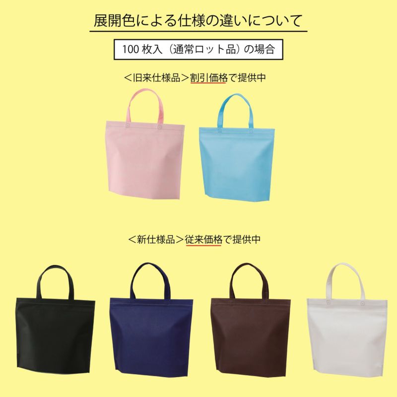 不織布バッグ｜【リピーター専用】カラークールチャックシール　トート　小　名入れ有り　100枚入