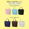 不織布バッグ｜【リピーター専用】カラークールチャックシール　トート　小　名入れ有り　100枚入
