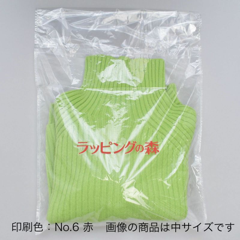 【1000枚以上専用】シール付き透明内袋　小　名入れ有　100枚入