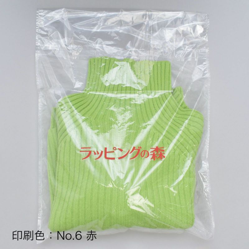 アパレル｜【名入れ対応／1000枚以上専用】アパレル平袋 テープ付　中　100枚入