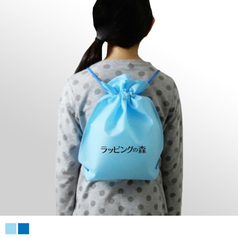 子ども会ラッピング｜ 【リピーター専用】ナップサック　名入れ有（ブルー、パステルブルー）　100枚入