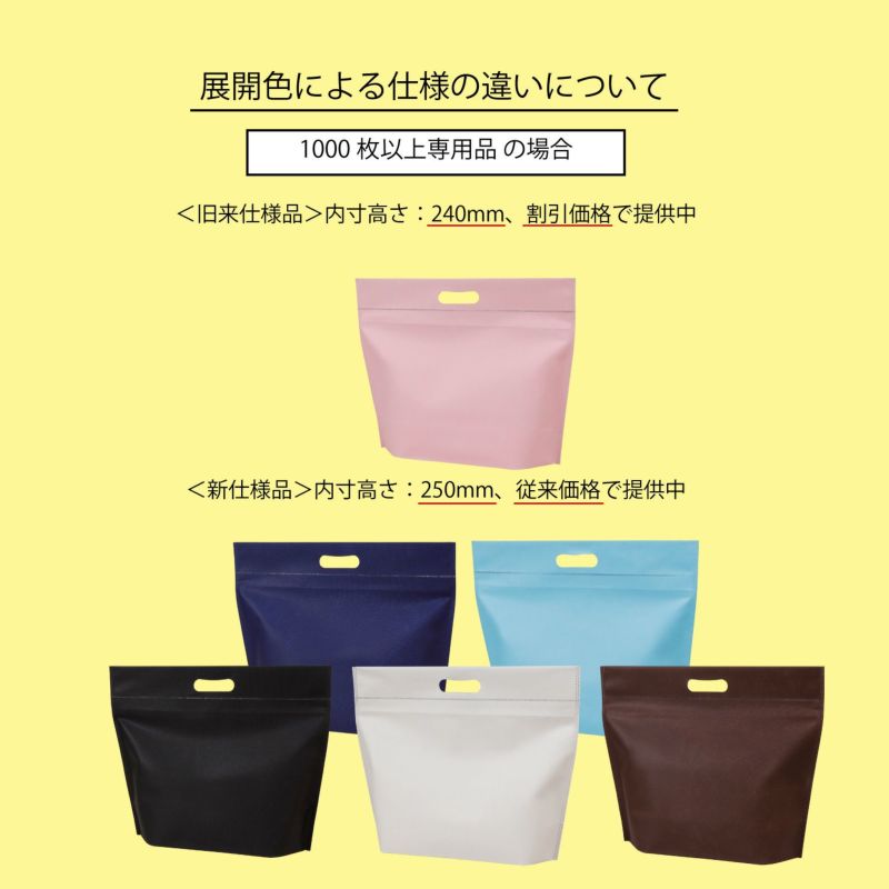 不織布バッグ｜【1000枚以上専用】チャックシール　小判抜き　大　名入れ有り　100枚入