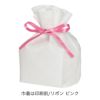 ラッピング｜【セミオーダー】巾着袋（特小）｜不織布ラッピング袋｜100枚入