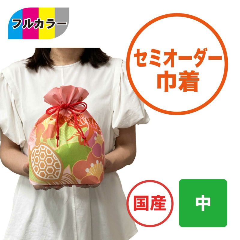ラッピング｜【セミオーダー】巾着袋（中）｜不織布ラッピング袋｜100枚入