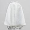 アパレル資材｜【リピーター専用】不織布インナー巾着　厚タイプ　Sサイズ　名入れ有り　100枚入