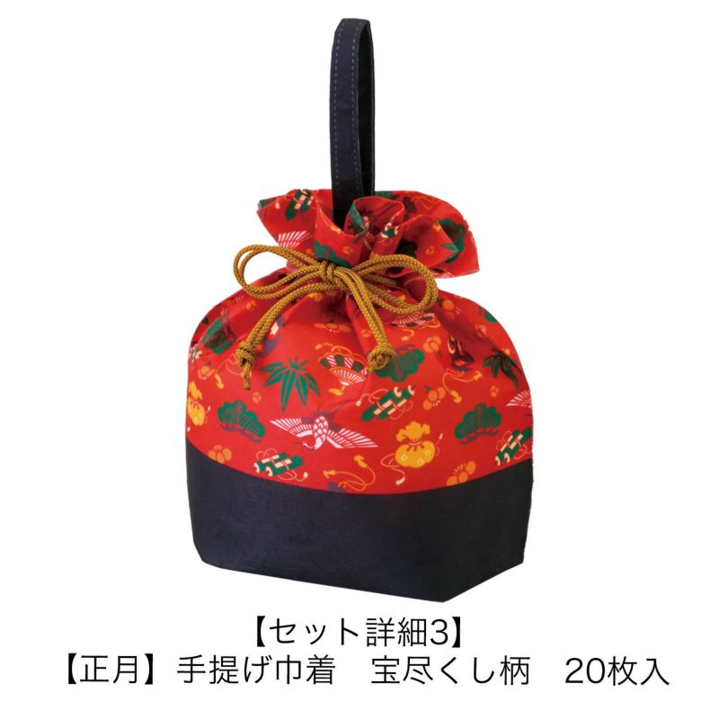 冬のラッピングセット／【正月】干支ウマ年ラッピングセット｜不織布ラッピング袋