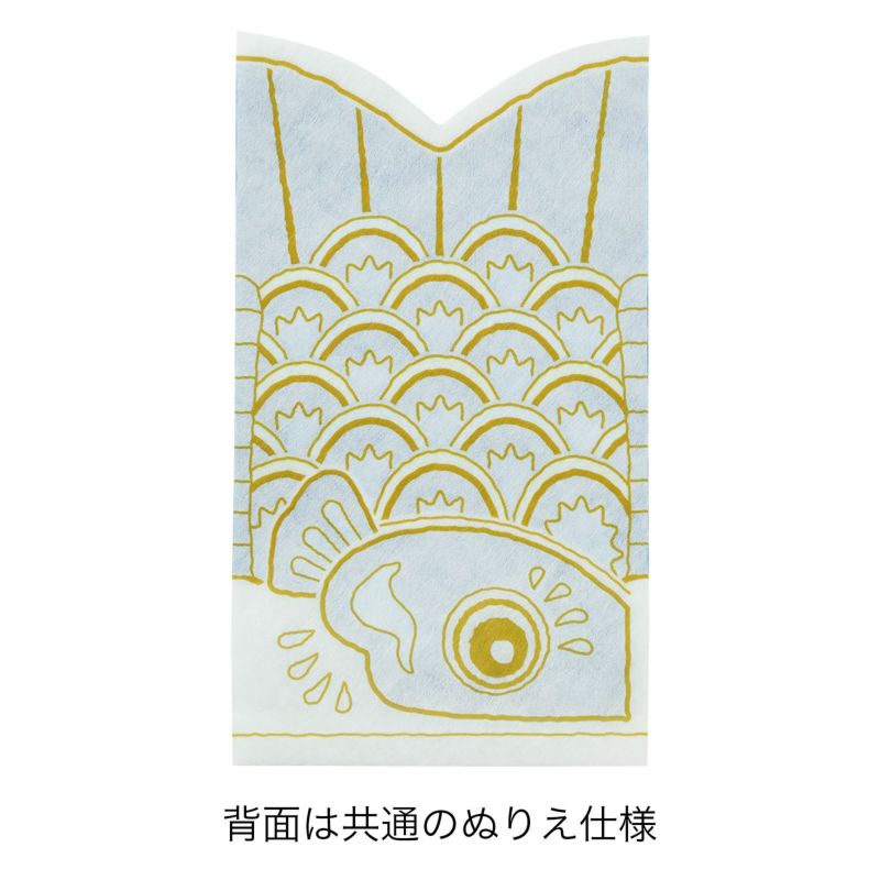 ラッピング｜ぬりえワクワクこいのぼりFP　20枚入～