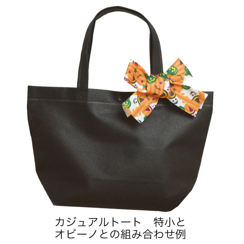 ラッピングの森｜オビーノFP　ハロウィンゴースト柄　10枚入～