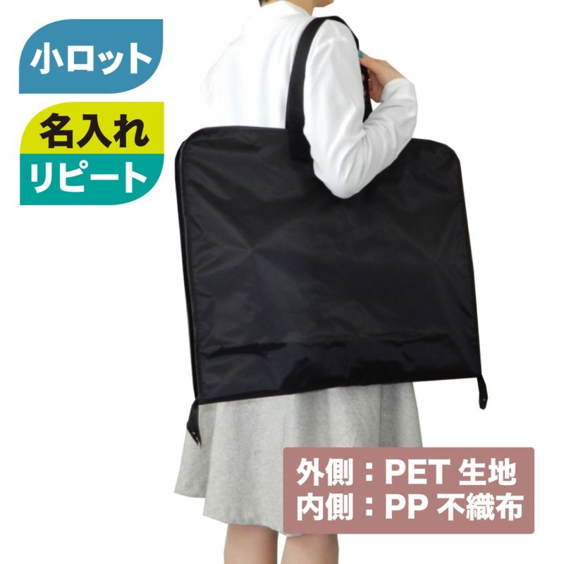 アパレル資材｜【リピーター専用／小ロット】ハイグレードキャリーバッグ　名入れ有　30枚入