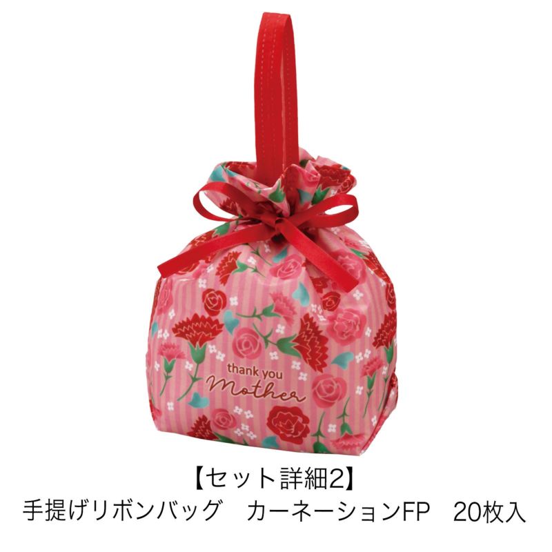 ラッピング｜母の日ラッピングセット　ブルーミング
