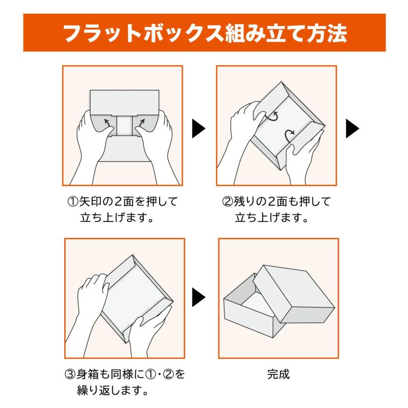 ラッピング｜フラットボックス 16×20　秋冬柄　25枚入