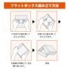 ラッピング｜フラットボックス 16×20　秋冬柄　25枚入